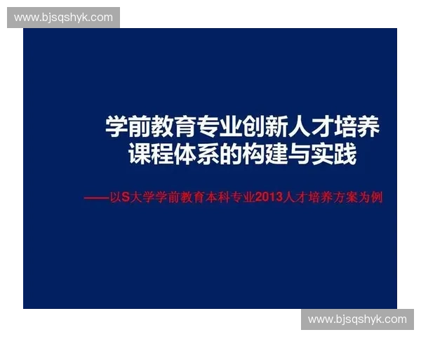 以体育赛事制度化为引领的现代竞技治理体系创新路径研究构建与实践